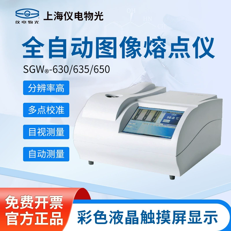 Shanghai Jingke Прибор и электроника Легкий микрокомпьютер Точка плавления Инструмент Автоматическое изображение Точка плавления Инструмент Микрокомпьютер Точка плавления