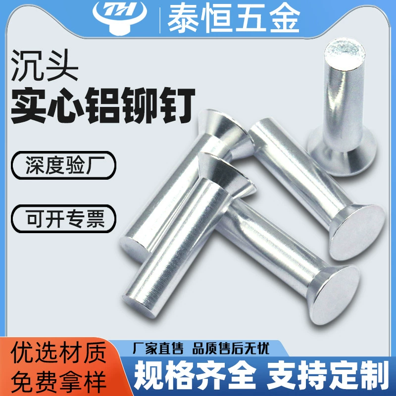 Фабрика изготовленный на заказ поставка GB869 алюминиевая заклепка потайная головка твердая алюминиевая заклепка нестандартного размера алюминиевая заклепка с потайной головкой
