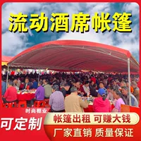 Сельская мобильная банкетная палатка, красная и белая, свадебная банкетная палатка для счастливого мероприятия, уличная непромокаемая парковочная навеска, тент, навес