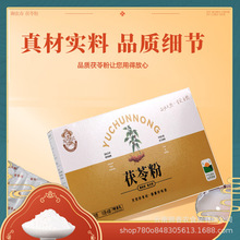 云南特产茯苓粉御春农120克厂家直发超细粉独立小包装