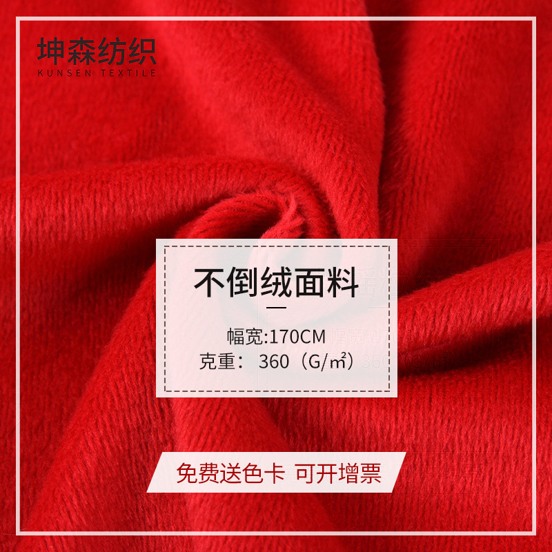 40S棉精梳不倒绒绒布面料 保暖内衣裤面料平加绒卫衣服装绒面料