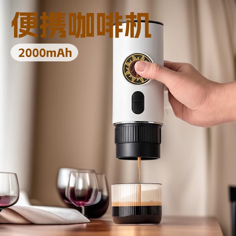Household Electric Coffee Machine, Portable Italian-Style Handheld Direct Extraction Coffee Machine, Small Rechargeable Outdoor Portable Coffee Maker Household Electric Coffee Machine, Portable Italian-Style Handheld Direct Extraction Coffee Machine, Small Rechargeable Outdoor Portable Coffee Maker