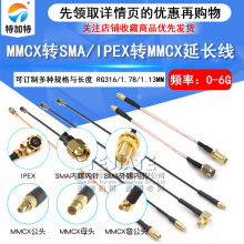 MMCXתSMA��Ƶ�ӳ���&nbsp;UF.L//IPEXתMMCX�ӿ�FPV&nbsp;����5.8Gͼ����