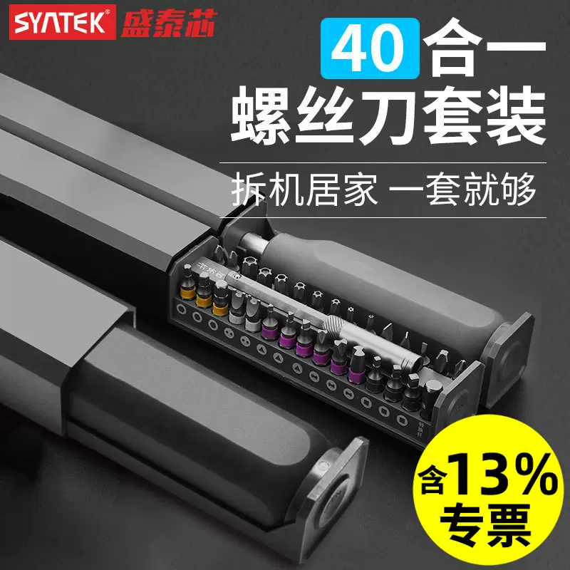 螺丝刀工具套装多功能大全十一字梅花手机维修小型组合螺丝批起子