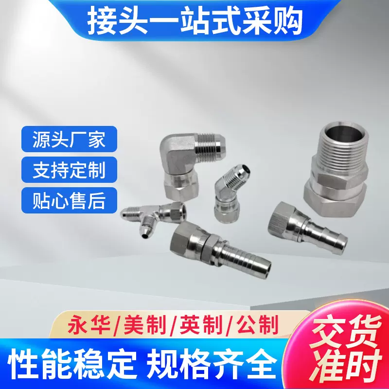 304不锈钢316L卡套胶管接头自密封变径转换90度弯液压过渡接头