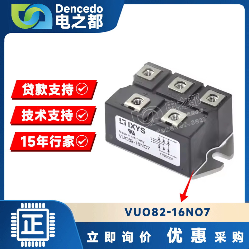 VUO82-16NO7 MODULE IXYS整流桥模块 原装全新