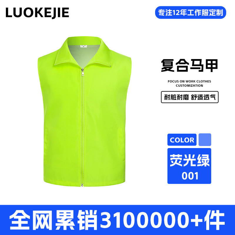 클래식모델-복합조끼 YL-001-형광그린