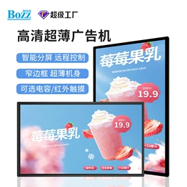 结算设备;数码相框;广告机