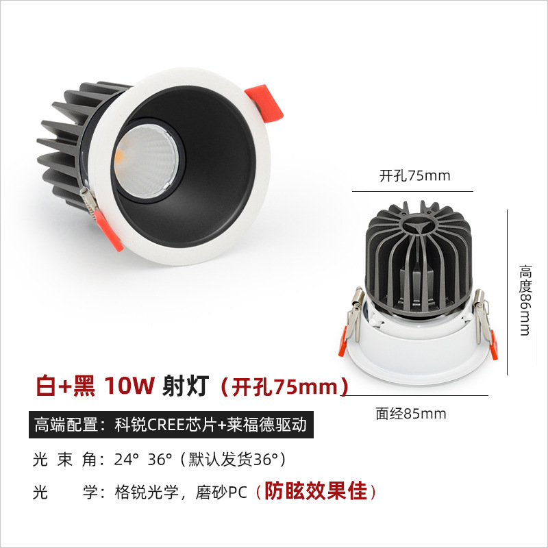 科鋭チップ埋め込み式ledスポットライト家庭用狭い辺防眩暈スポットライト小丘客間ホテル洗浄壁7w10w|undefined