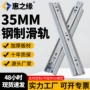 线性三节钢制直线滑轨