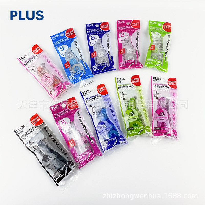 日本PLUS普乐士WH-635/625糖果色系列6m智能型滚轮修正带替芯