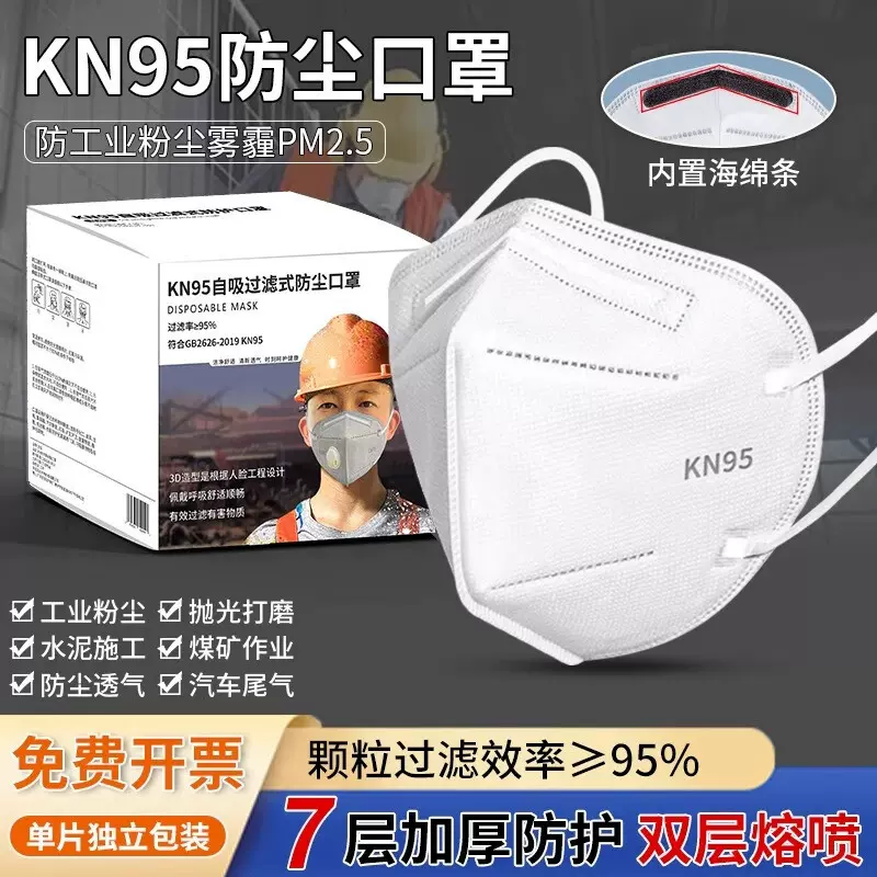 kn95防尘口罩防工业粉尘正品防尘 肺  甲醛打磨煤矿阀专用n95活性