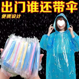 Card Raincoat Disposable Portable Full-Body Rainproof Thickened Adult Poncho Playground Long Travel