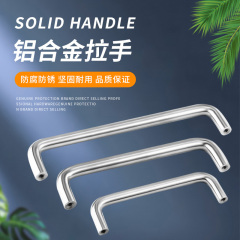 Solid aluminum alloy door handle U-shaped extended and thickened wardrobe cabinet drawer balcony door round small handle