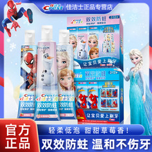 佳洁士双效防蛀儿童牙膏防蛀修护强健固齿低氟温和清洁零添加正品