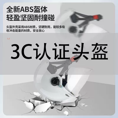 Auto Parts and Accessories, Diàndòngchē 3C Helmet Large
