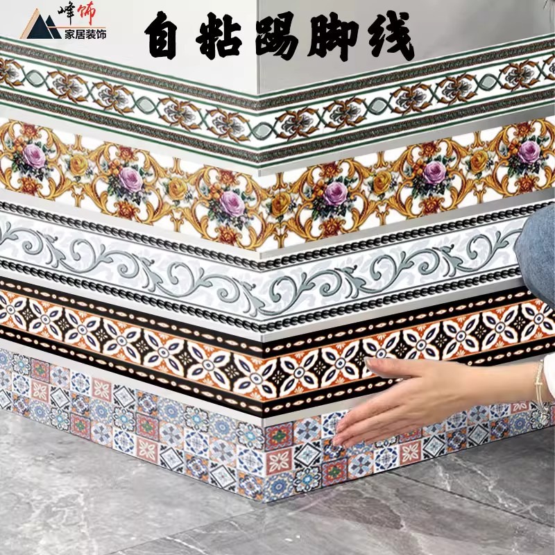 Self-Adhesive Kick Line Stickers Waterproof and Moisture-Proof Tile Wall Stickers Waistline Kitchen Cabinet Footing Line to Hide Ugly Decoration