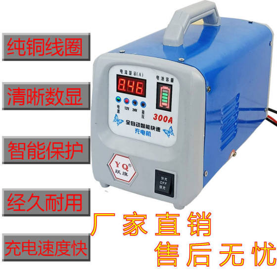 Car battery charger 12V24V Volt motorcycle fully automatic high-power full self-stop battery charger
