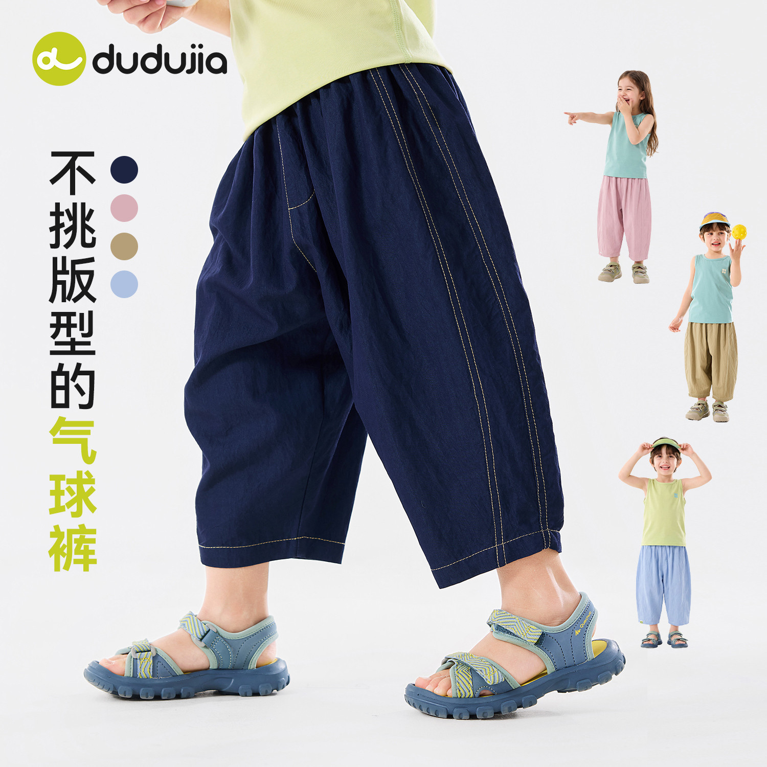 嘟嘟家童装儿童八分裤夏季新款男童裤子夏装女童休闲裤宝宝气球裤