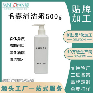 Specially Designed for Beauty Salon Instruments, Facial Massage, Hair Follicles, Clearing Pores, Exfoliating, Blackhead Removal, Pore Cleaning Cream