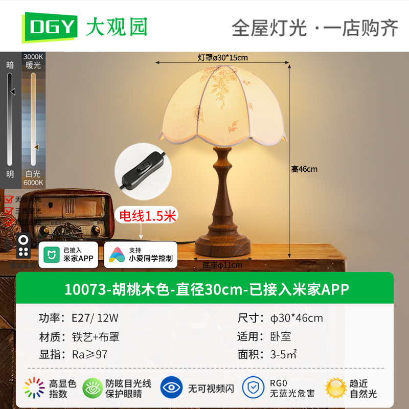 Grand View Garden lámpara de escritorio de madera sólida retro lámpara de escritorio de viento silencioso dormitorio cabezal de cama decoración de alta calidad lámpara de escritorio luz de noche L138 image 9