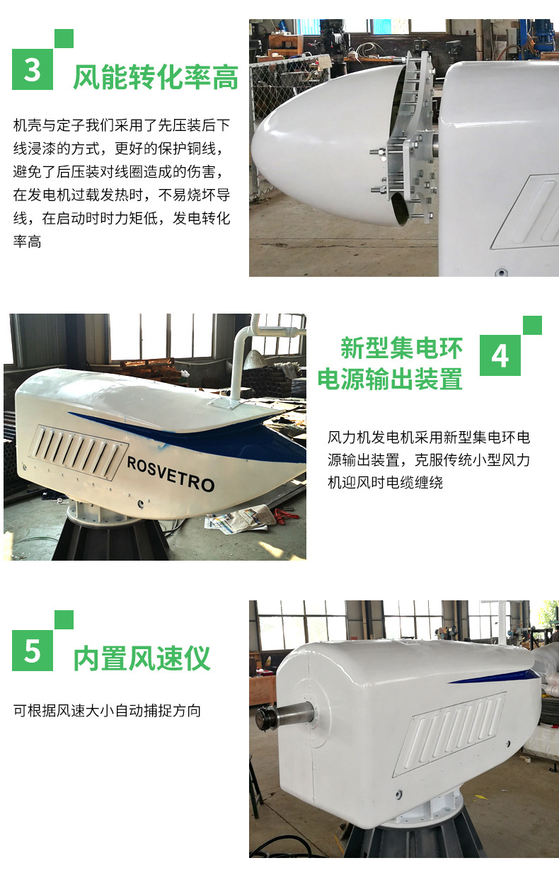 30KW偏航风力发电机_08.jpg