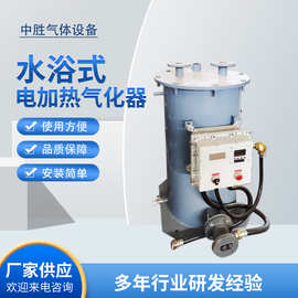 水浴式电加热气化器 天然气复热器 液氨水浴汽化器50-1000方现货