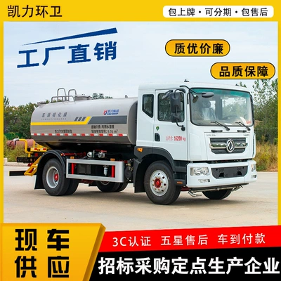 12 Square Dongfeng Doli Suvarma maşınları