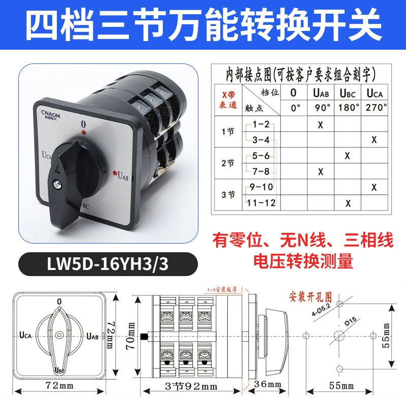 奥盟 Universal conversion switch LW5D-16 YH3/3 voltage 16/3 combination switch D0724 reverse rotation