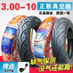 ����݆̥3.00-10늄�܇���̥300һ10���u�ƿ܇̥䓽z��������̥