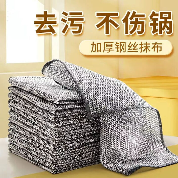 Steel Wire Rag, Powerful Dishwashing Cloth, Kitchen Stove Decontamination Scouring Pad, Pot Scrubbing Cloth, Removes Oil Stains Without Damaging the Pot, Cleaning Cloth