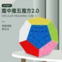 圣手高阶还原新品五魔方