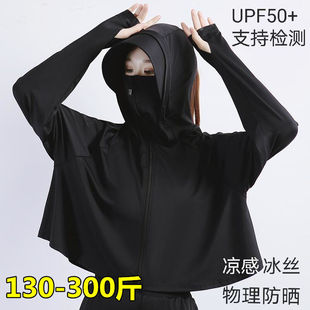 Extra Large Size 150kg Sun Protection Clothing for Women 2022 New Summer Anti-Uv 200 Sun Protection Clothing Ice Silk Breathable Sun Protection Clothing