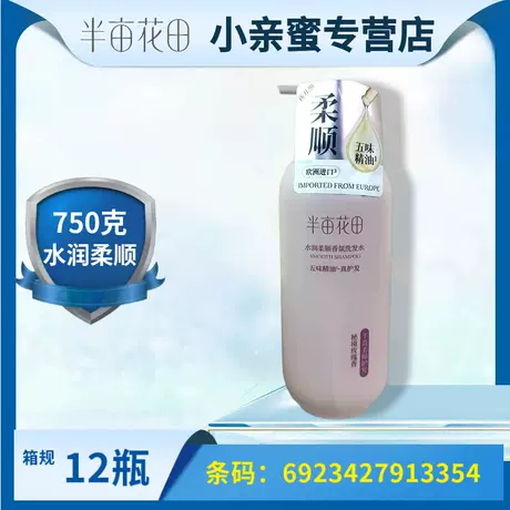 750g [secret rose] shampoo
