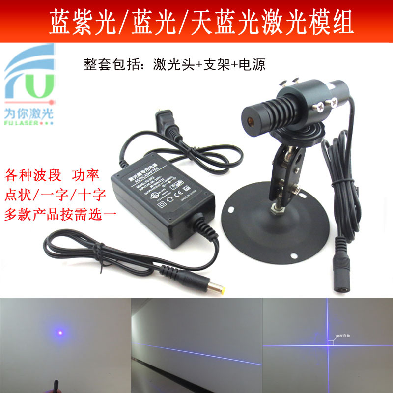 450n可调蓝光一字激光器 100mw大十字定位灯圆点镭射灯三选一效果