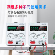 MAISHNEG迈胜可调直流电源MS3010C高精度编码器直流稳压电源