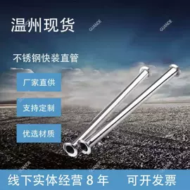 焊管;球阀;接头