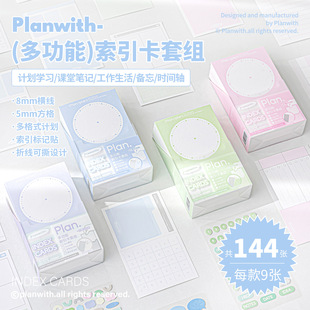 Planwith Useful Series Index Card Set Ins Style Creative Tearable Index Mark Stickers to Record Check-In