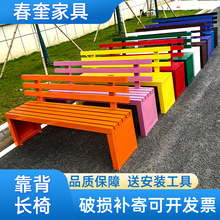 户外公园椅庭院长椅带靠背小区室外不锈钢长椅广场篮球场休息长凳