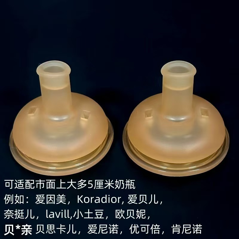 Би Чжи Син Feeding bottle, универсальные аксессуары, соломинка, широкое горлышко