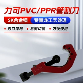 管子割刀;切管器