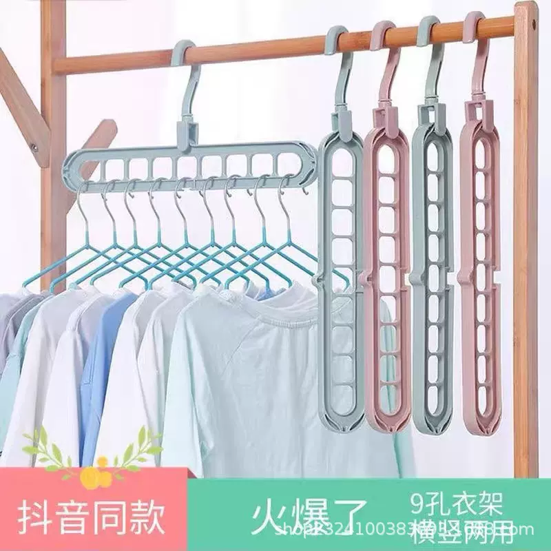 九孔衣架子多功能魔术裤衣柜收纳大衣神器挂晒衣服家用北欧大容量