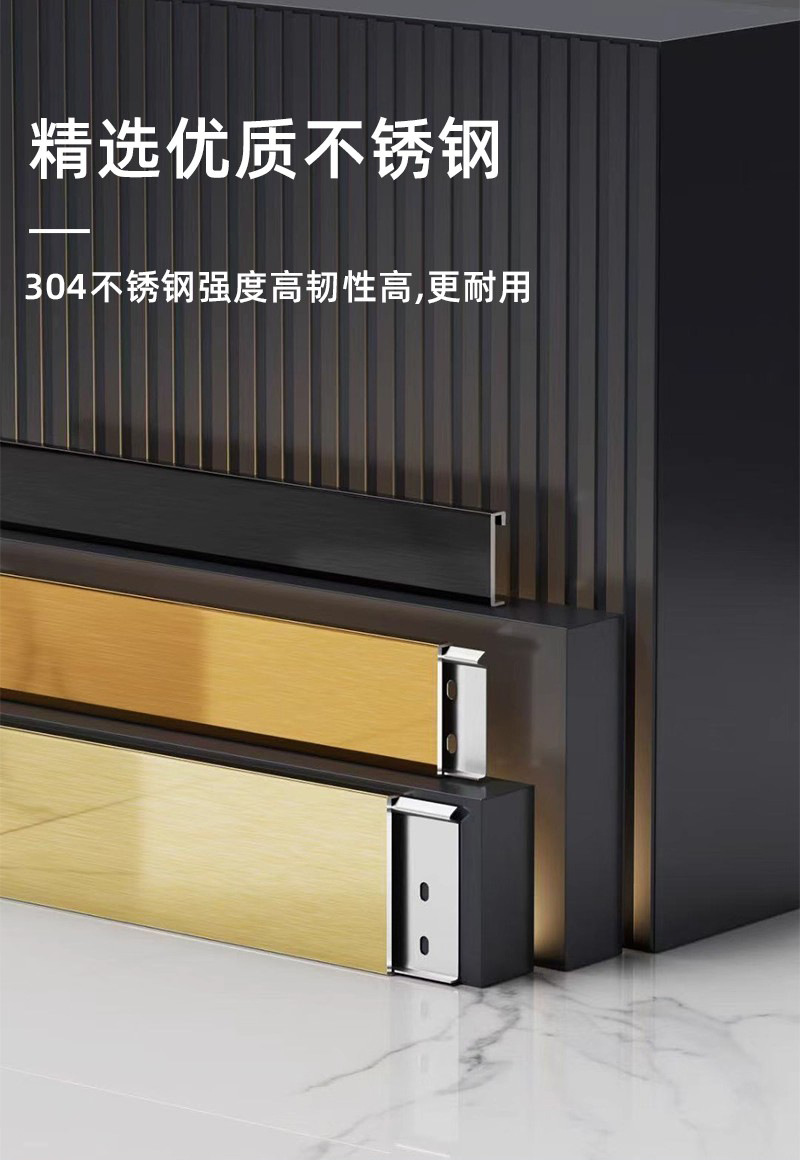 成品不锈钢踢脚线