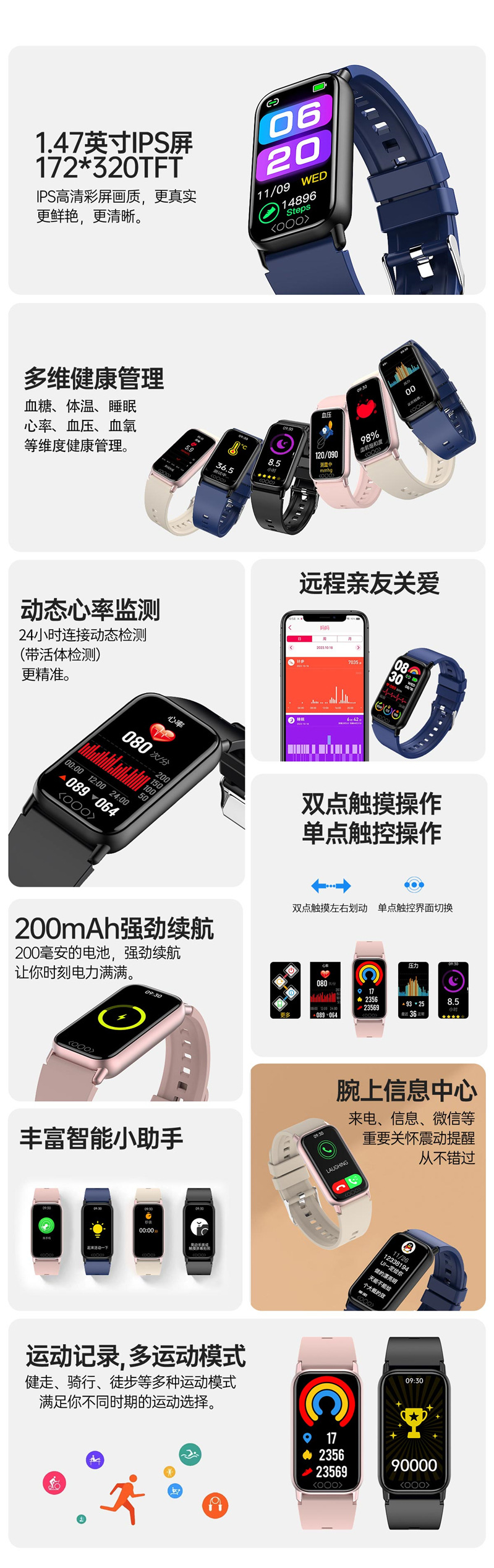 The new cross-border TK72 smartwatch is a remote care fitness band for blood sugar, heart rate, blood pressure, blood oxygen and body temperature monitoring full figure