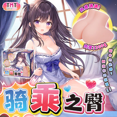 tamatoys騎 乘之臀男用自慰飛機杯陰臀大屁 股倒模TMT名器之家