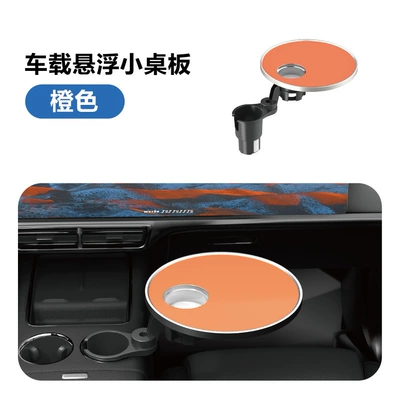 Car-Mounted Floating Small Table Board 360 ° Rotating Multifunctional Cup Holder, Dinner Plate Tray, Non-Slip, Wear-Resistant, Extended Suspension Arm (Car cup holder/beverage holder) - car-suspended-small-table-orange