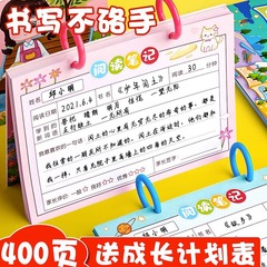 Reading Record Card, Reading Log, Notebook, Primary School Student Reading Card, Student Good Word and Sentence Copybook