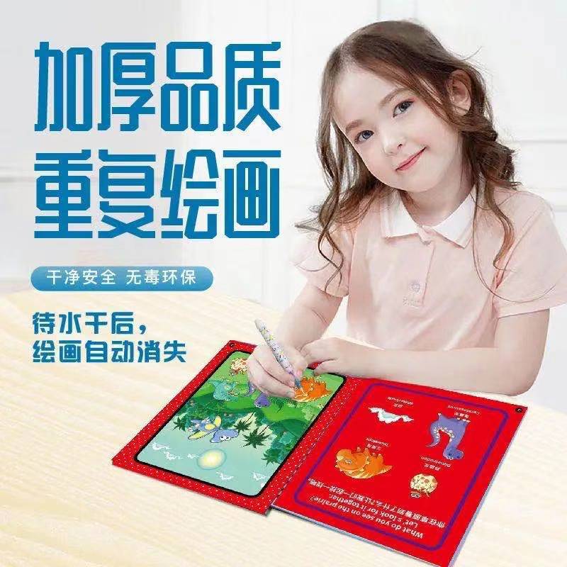益智魔法水畫本清水作畫冊可反覆塗鴉塗色男孩女孩彩色畫畫本玩具