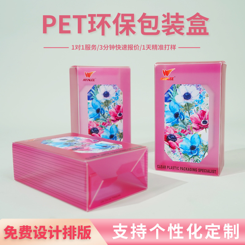 高档绿茶PVC塑料包装盒大红袍普洱PP塑料盒子PET创意透明胶盒