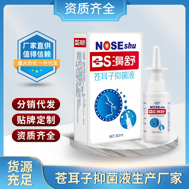 Aofulai 30ml nasal relief xanthium drops nasal itching nasal congestion nasal sinus fluid nasal ventilation soothing agent wholesale